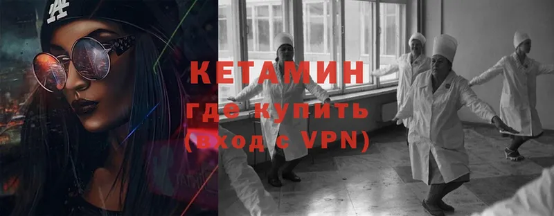 Кетамин ketamine  Бологое 