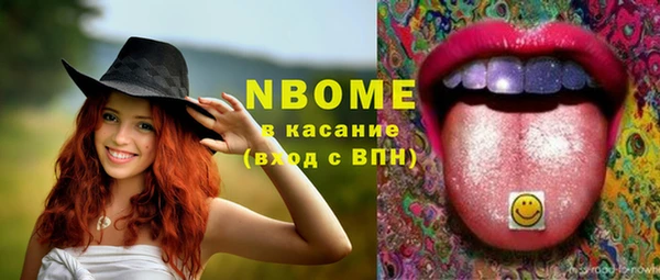 марки nbome Армянск